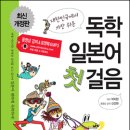 일본어(중급) 이미지