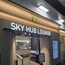 스카이허브 | 여행의 시작은 공항 라운지부터, 인천공항 스카이 허브라운지 후기