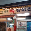 그린떡방앗간 이미지