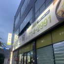 유원옥(광주하남점) | 광주 유원옥 광주하남점 갈비탕 추천 후기