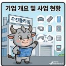 우진자동차용품 네이버블로그