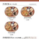 핵밥 - 송파구 석촌호수로 152 | 핵밥