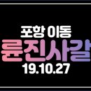 명륜진사갈비 (이동점) 이미지