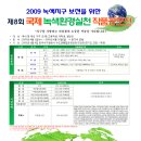 녹색환경 이미지