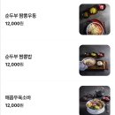 삼동소바 이미지