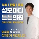 작은성모의원 네이버블로그
