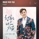 스밍은 사랑 💕 청춘은 바로 지금 이미지