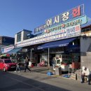 후포해산물 이미지