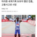 마라톤 역대최고의 재능일수도 있다는 찬사를 받던 선수의 생전 인터뷰.txt 이미지