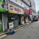 떼루아분식 이미지