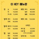 디헤이헤어
