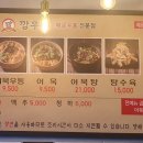 깡우동다산점 이미지