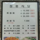 ★★★★☆[전남광양] 청룡식당 (재첩)