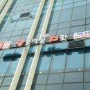 망둥어앤치킨