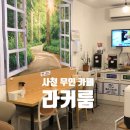 라커룸사천