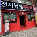 온천장전자담배, 복숭아 홍차 맛 액상 홍차살롱 피치 얼그레이