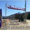 영장3리 이미지