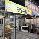 꽃심이연탄구이
