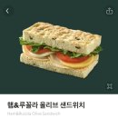 올리브샌드위치 이미지