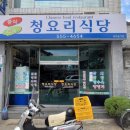 청요리식당 네이버블로그