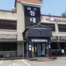 등대일식 이미지