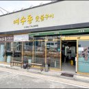 여수동 입구 이미지