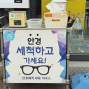 홍제그랑프리안경원 이미지