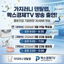 가지러니덴탈랩 네이버블로그