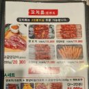 녹원양꼬치 - 성북구 한천로78길 32 | 녹원양꼬치