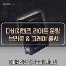 다비치안경 대구중동네거리점 이미지