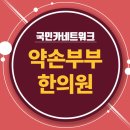 범일한의원 이미지