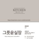 남대문그릇상가 전주에 새롭게 생기는 타코시티 크레아트 양식 접시 19cm 24cm 원형 접시 로고 인쇄 1도...