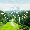 베블리투어 이미지