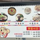 서산시골순대 이미지