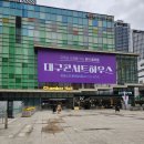 대구 콘서트 하우스 | 🌧️ 2025 월드오케스트라페스티벌 &#39;랜들 구스비 &amp; KBS교향악단&#39; 대구콘서트하우스 공연 후기