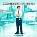 취업준비실무(엑셀) 이미지