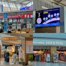 경복궁면세점(인천공항제1여객터미널출국장점 - 중구 공항로 187 | 인천공항 제1여객터미널 식당 출국장 면세점