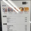 [여의도모임/양갈비] 미슐램 방문 후기 | 양갈비(프렌치렉, 숄더렉), 차돌영양부추무침, 마파두부, 해물...