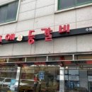 찜생찜사(영통점) 이미지