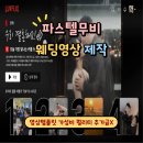 플래너 없이 셀프 식전영상파스텔무비 고화질 포스터 제작가이드 꿀팁 상세후기