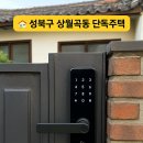 성북열쇠