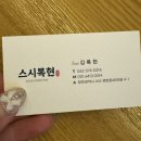 스시록현 이미지