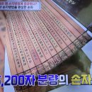 벌거벗은세계사 왜 손자병법에 열광하나 1, 손자의 출생지와 본명, 책을 쓴 곳 이미지