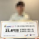 연금복권 720+ 180회 당첨 상상, 20년의 기회 이미지