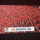 역전PC방 | 2025 프로야구 KBO 포스트시즌 한국시리즈 티켓팅 후기 및 3차전 관람 후기