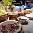 공원로(불당동)(갤러리~펜타포트) | [충남/천안] 빕스 펜타포트점ㅣKT 50% 할인 꿀팁 + 샐러드바 솔직후기 (샐러드바·스테이크·예약·주차)📍