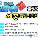 TV쇼 진품명품 다음달 22일 세종시청 여민실서 녹화 이미지