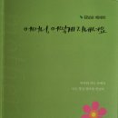 2024.5.김남순 에세이＜어머니, 어떻게 지내셔요＞출간 이미지