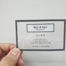 백조헤어샵 - 밀양시 삼랑진로 213 | 백조헤어샵