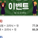 롯데미용실 이미지